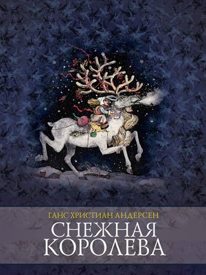 cover image of The Snow Queen